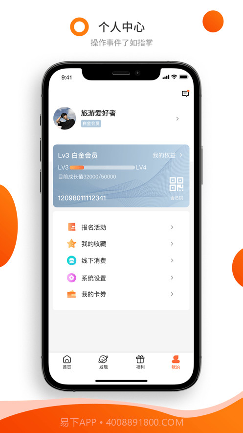美联买单截图4 美联买单截图4
