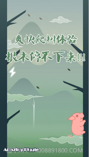 母猪会上树截图4 母猪会上树截图4