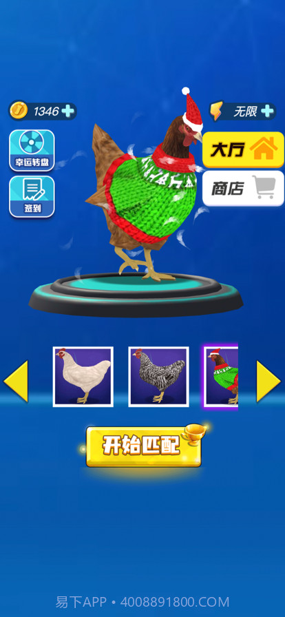 小鸡哪里跑截图4