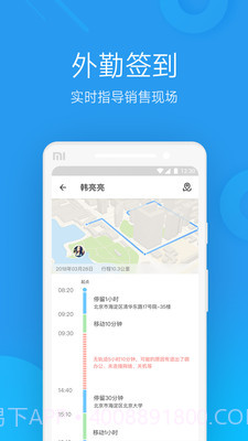 奇鱼微办公截图3 奇鱼微办公截图3