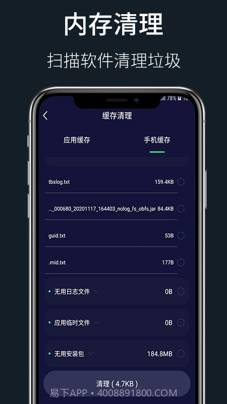 wifi秘书截图1 wifi秘书截图1