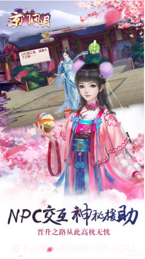 京门风月截图5 京门风月截图5