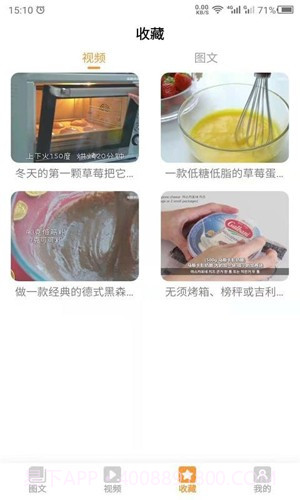 云川烘培截图1 云川烘培截图1