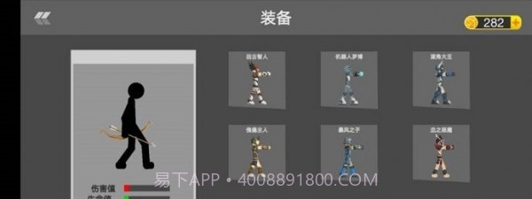 火柴人战争弓箭戏截图2