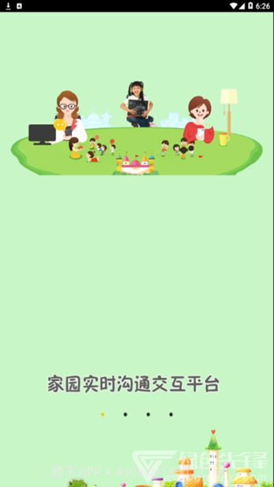 宝宝很忙(家长陪伴孩子学习)V2.2.14 安卓免费版截图1