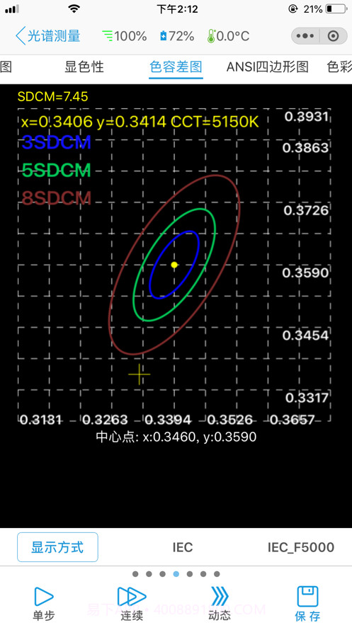 手持光谱照度计截图3 手持光谱照度计截图3