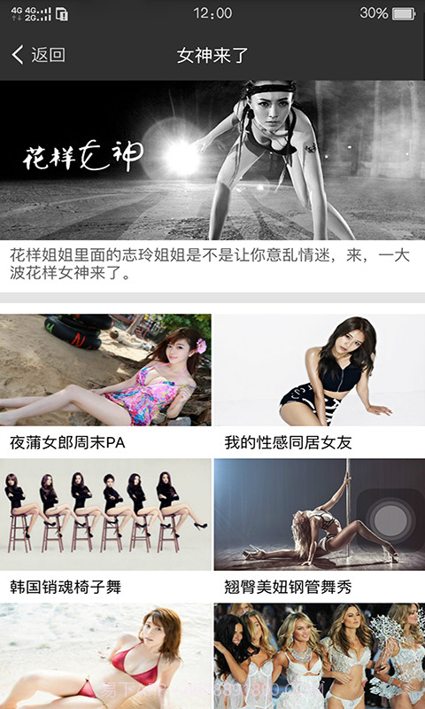 VR800截图4 VR800截图4