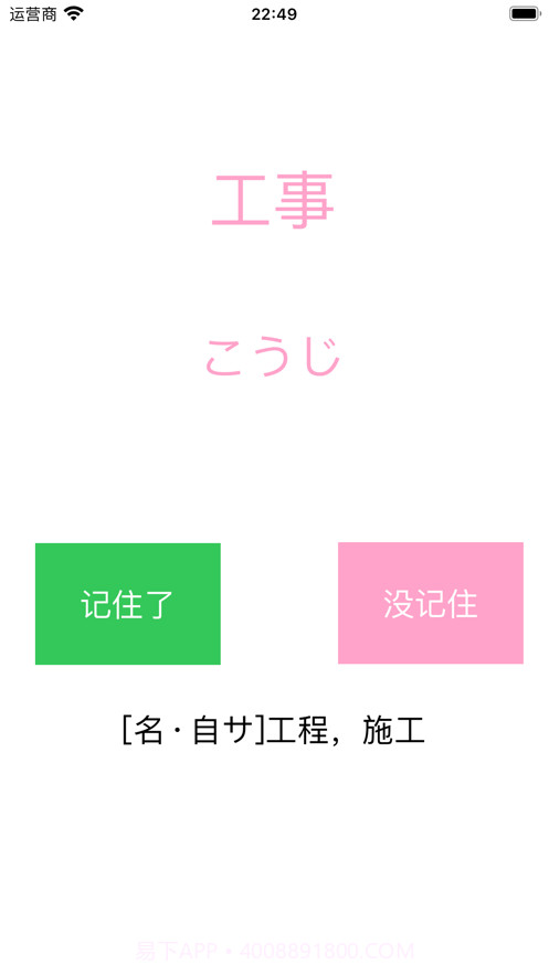 日语词汇大全截图3 日语词汇大全截图3