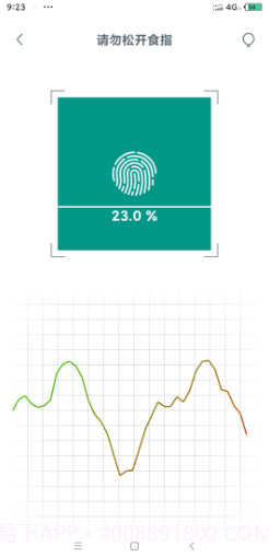 心动心率监测截图1
