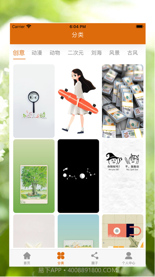 壁纸截图2 壁纸截图2