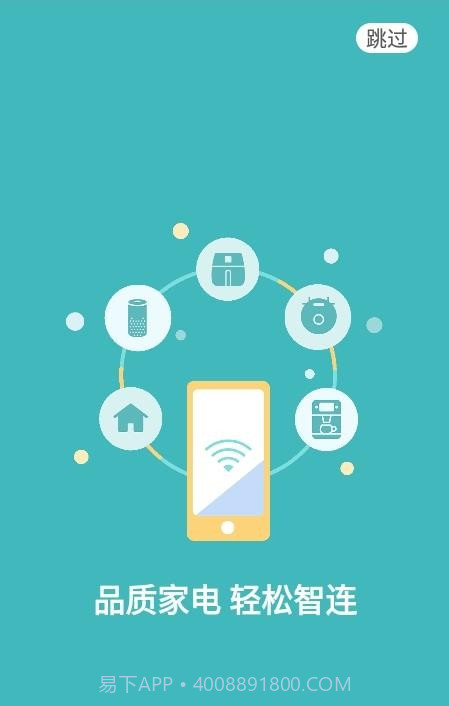 飞利浦智慧家截图3