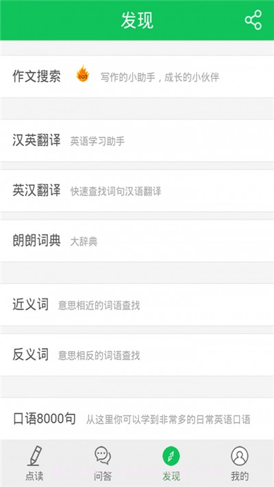 朗朗点读英语外研版截图3 朗朗点读英语外研版截图3