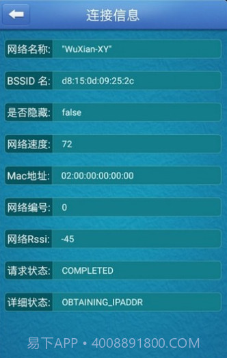 GSWIFI助手截图1 GSWIFI助手截图1