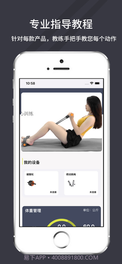 万达康运动截图2 万达康运动截图2