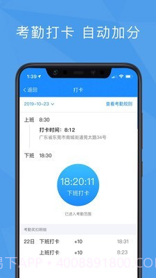 功道云绩效考核截图3 功道云绩效考核截图3