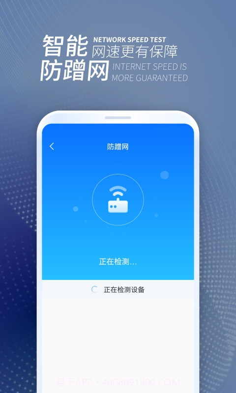 WiFi无忧连截图4