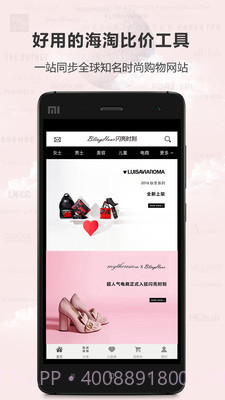 闪亮时刻海淘截图2 闪亮时刻海淘截图2