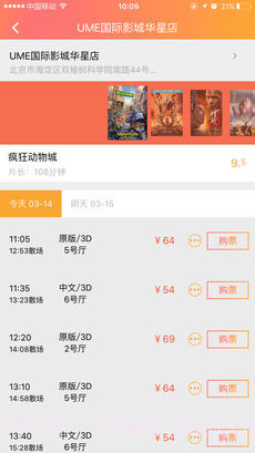 网票网截图2 网票网截图2