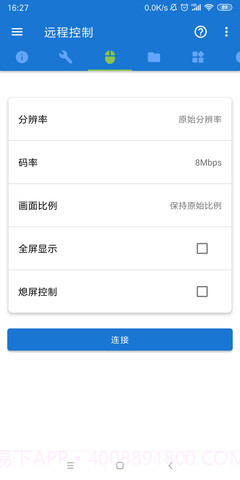 甲壳虫adb工具助手2025最新版截图3 甲壳虫adb工具助手2025最新版截图3