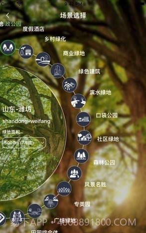 绿图截图3 绿图截图3