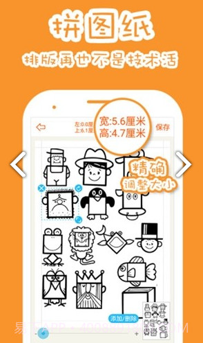 果冻橡皮章(果冻橡皮章排版)V1.7.1 安卓免费版截图4 果冻橡皮章(果冻橡皮章排版)V1.7.1 安卓免费版截图4