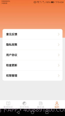 瓜瓜星球截图4 瓜瓜星球截图4