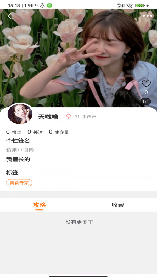 背包鱼导游截图3 背包鱼导游截图3