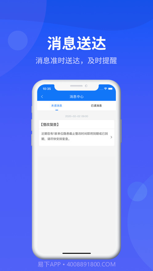 掌安教育截图3 掌安教育截图3