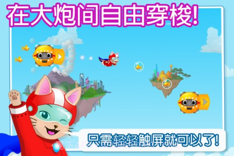 加农猫咪 Cannon Cat截图1