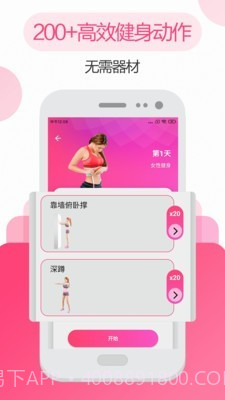 私人瑜伽健身截图2 私人瑜伽健身截图2