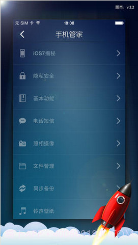 内存管家截图4 内存管家截图4