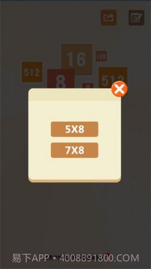 2048消除数字截图3 2048消除数字截图3