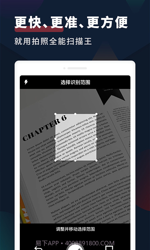 拍照扫描全能王截图4