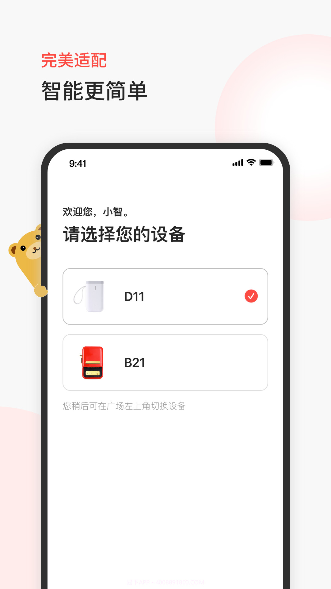 臣小印截图5 臣小印截图5