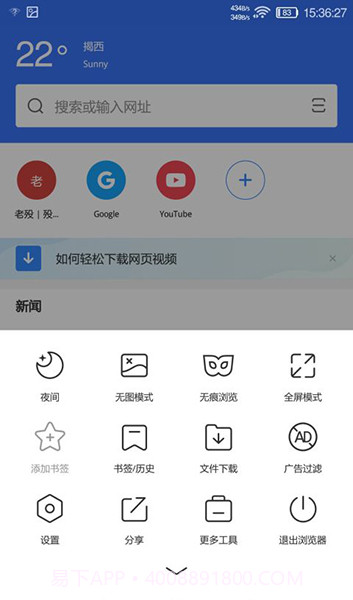 Bang浏览器截图4