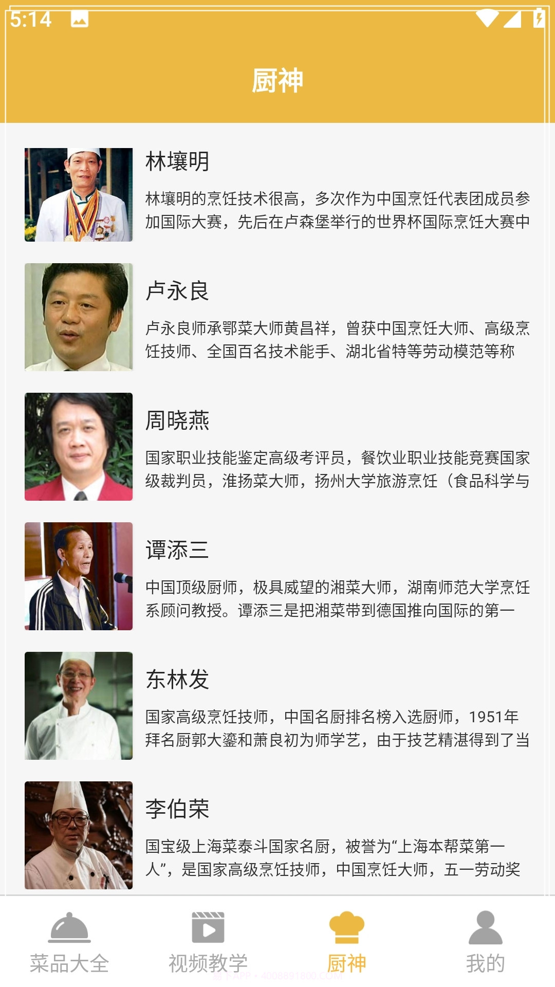 快来尝鲜吧截图3 快来尝鲜吧截图3