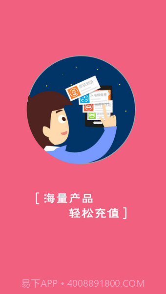 钻城卡盟截图2 钻城卡盟截图2