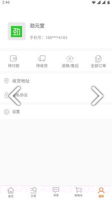 劲元堂(劲元堂超声波治疗仪)V1.1.2 安卓中文版官方截图4 劲元堂(劲元堂超声波治疗仪)V1.1.2 安卓中文版官方截图4