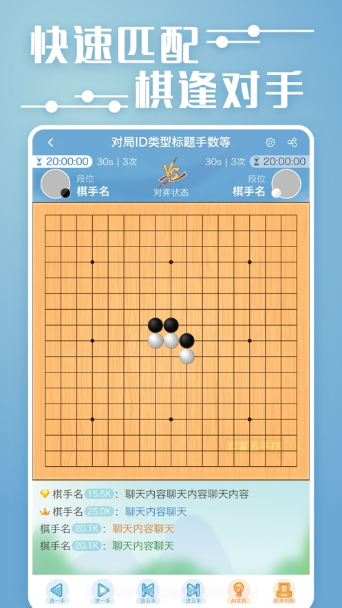 弈客五子棋平台截图2 弈客五子棋平台截图2