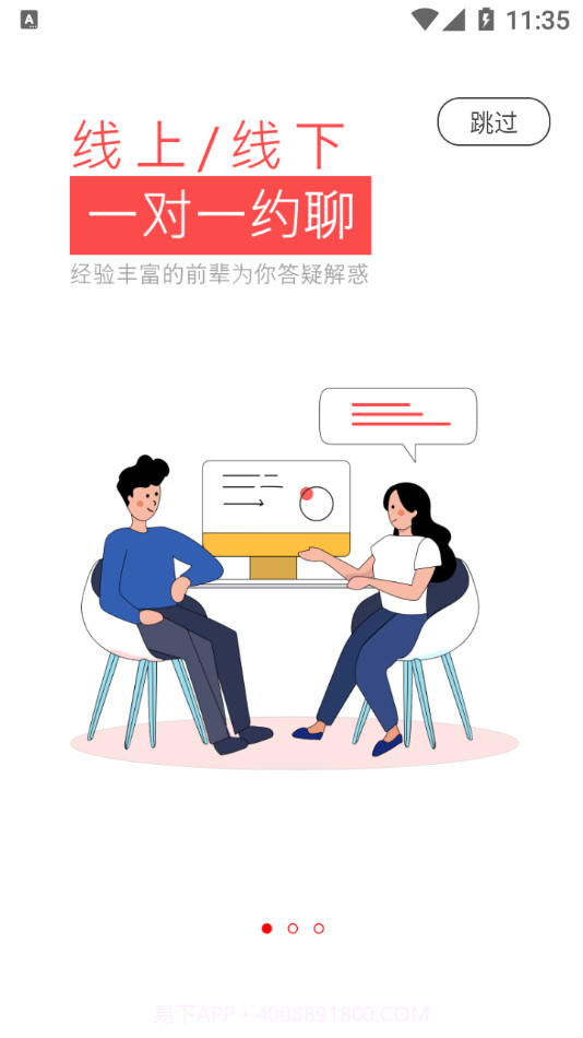 智愿截图1 智愿截图1