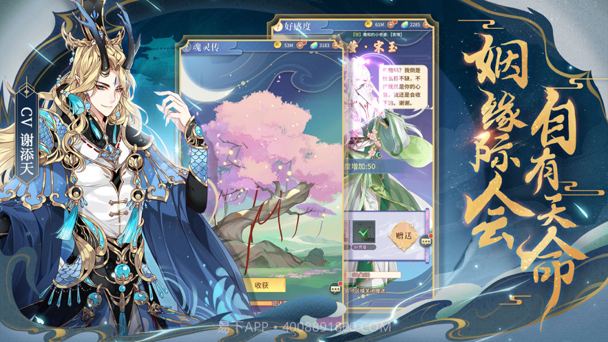 河图寻仙记截图3