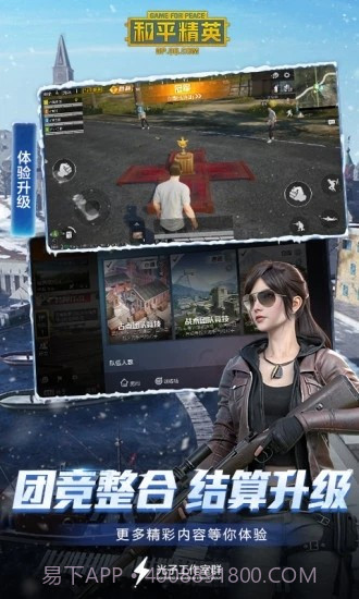 和平精英专属机型灵敏度截图2 和平精英专属机型灵敏度截图2