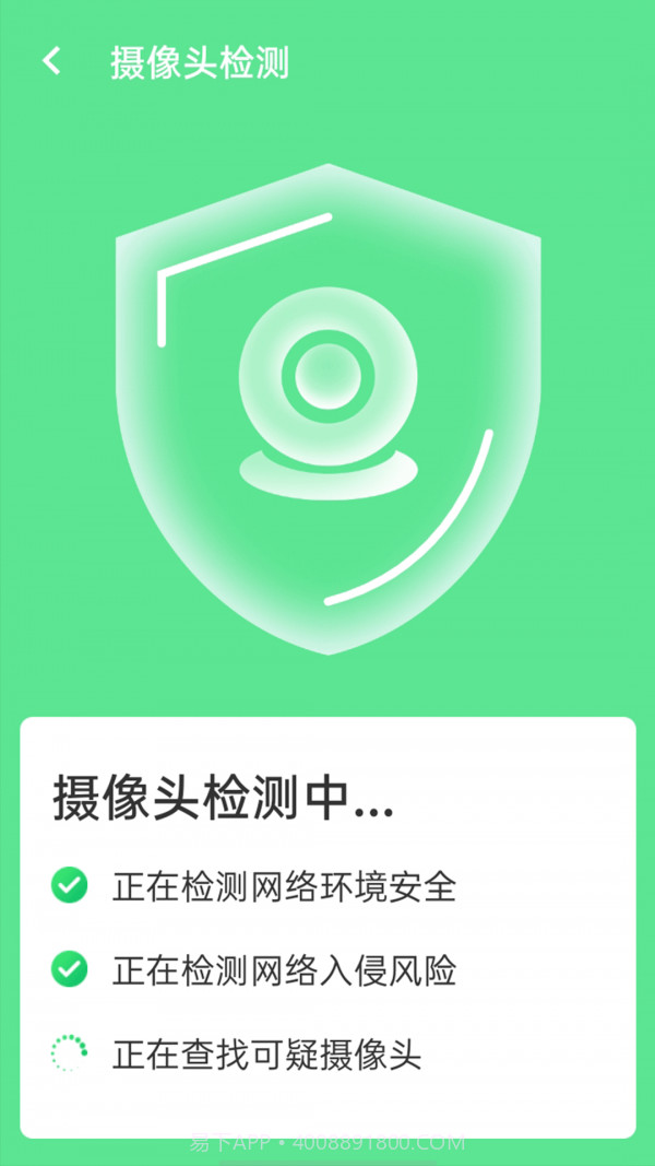 口袋wifi精灵截图3 口袋wifi精灵截图3
