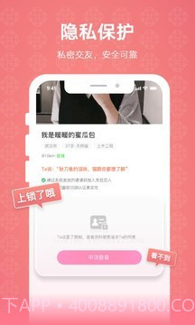 克拉恋人免费截图5 克拉恋人免费截图5