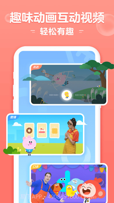 小猴启蒙截图2 小猴启蒙截图2