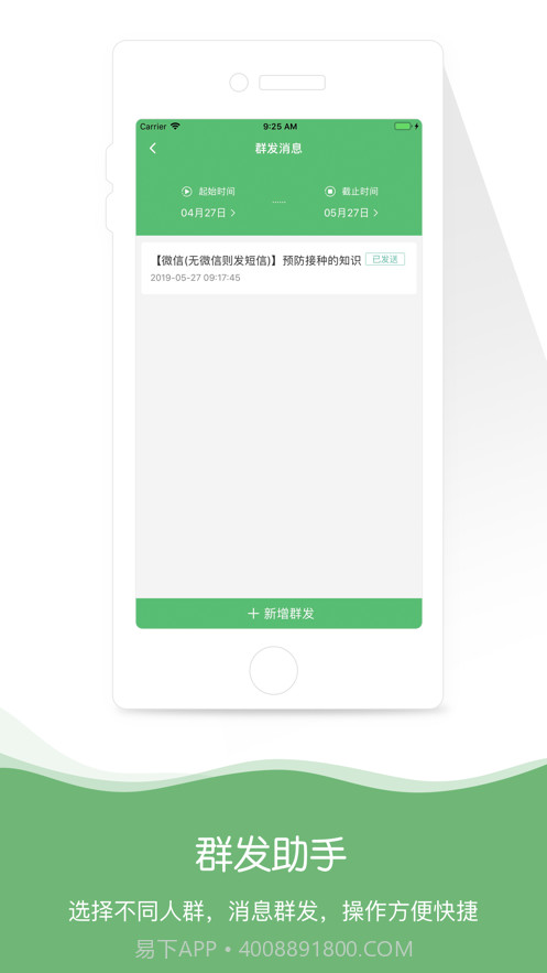 身边医生截图3 身边医生截图3