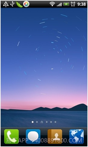 腾讯桌面(手机QQ桌面)截图4