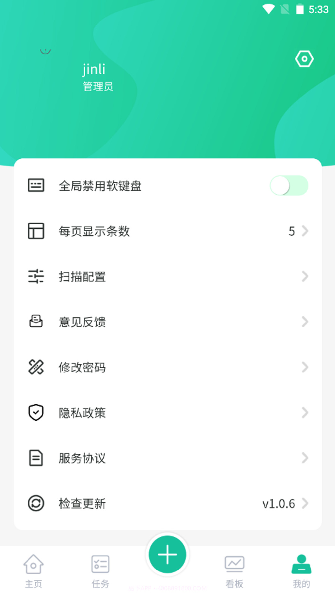 络钉智造截图3 络钉智造截图3