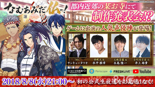 南无阿弥陀佛!-莲台 UTENA-截图2 南无阿弥陀佛!-莲台 UTENA-截图2