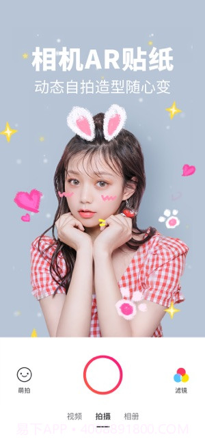 美图秀秀截图4 美图秀秀截图4